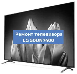 Замена инвертора на телевизоре LG 50UN7400 в Санкт-Петербурге